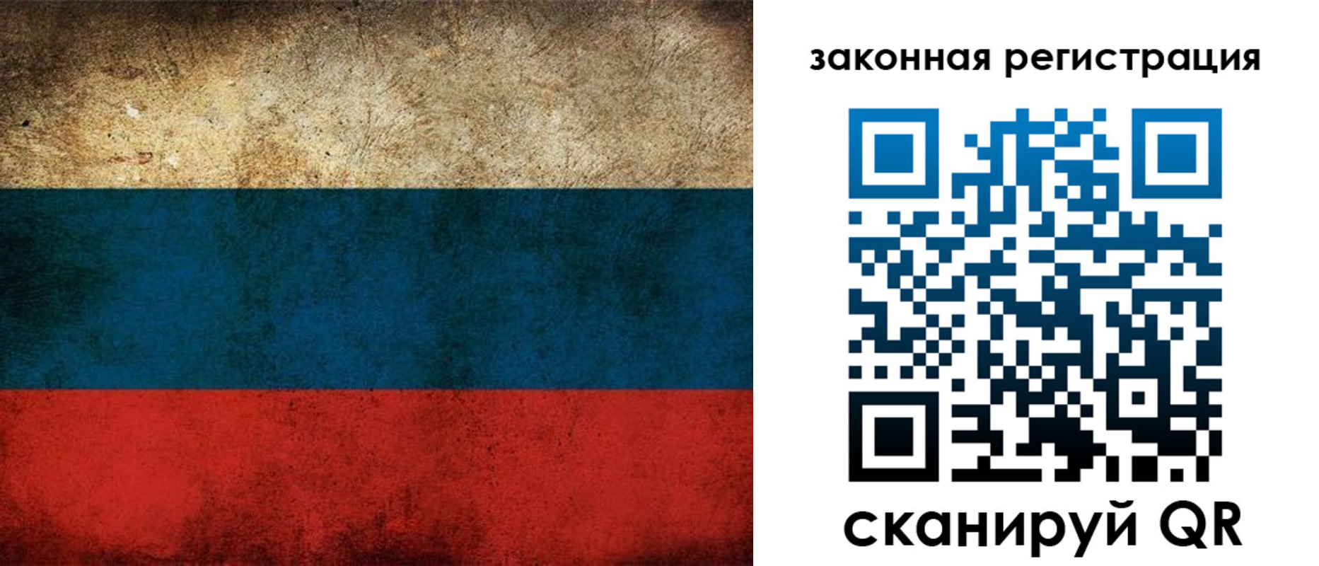 прописка 2025 в Могочи