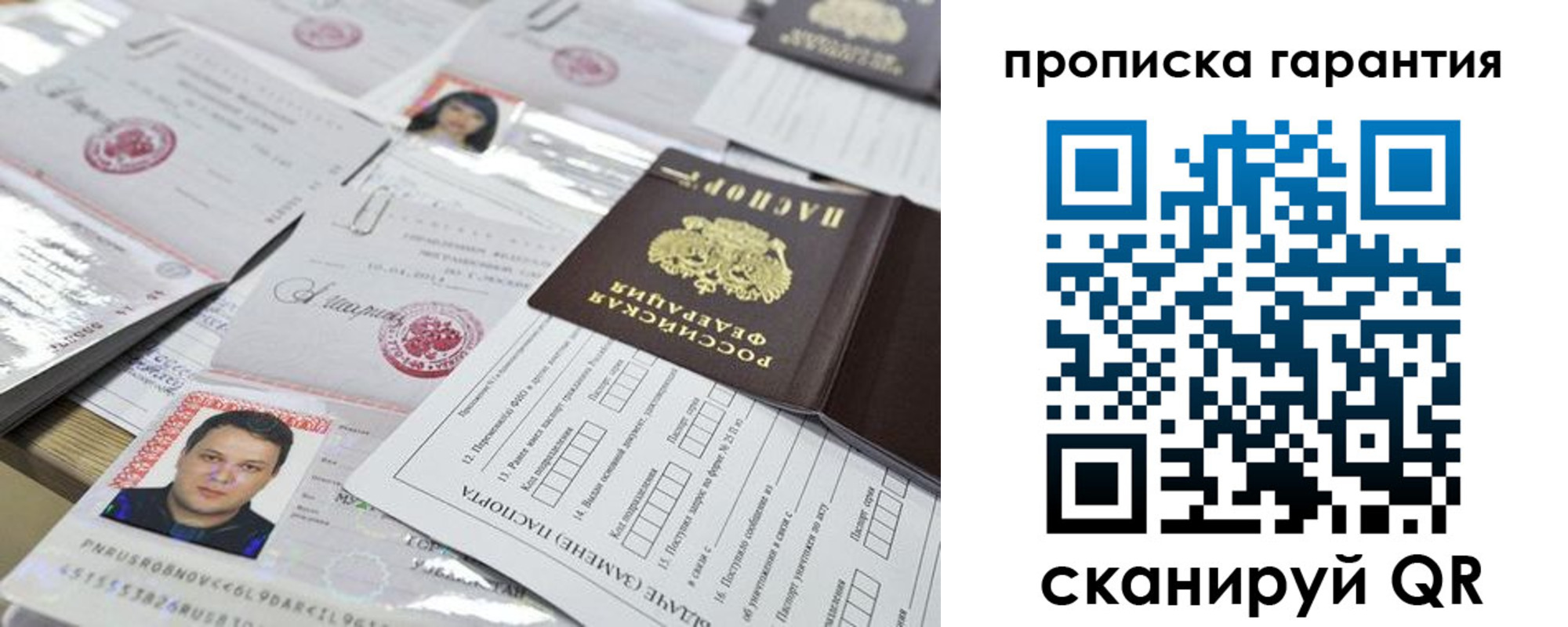 временная регистрация 2025 в Могочи