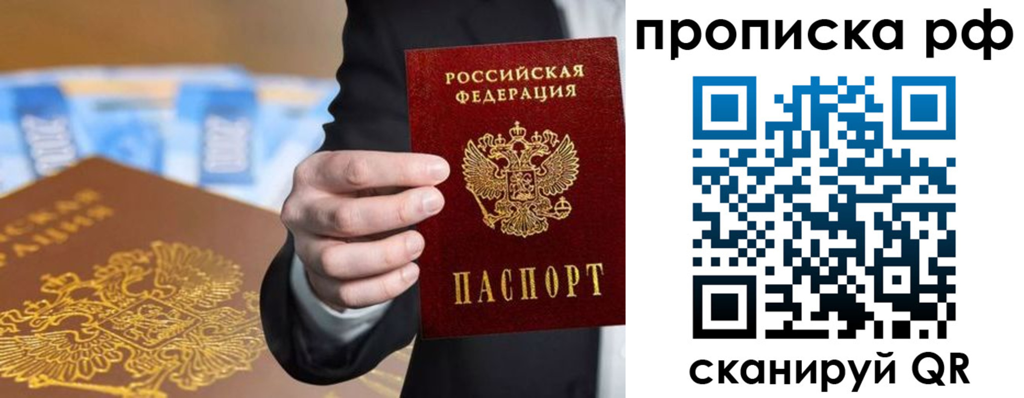 временная регистрация недорого в Могочи