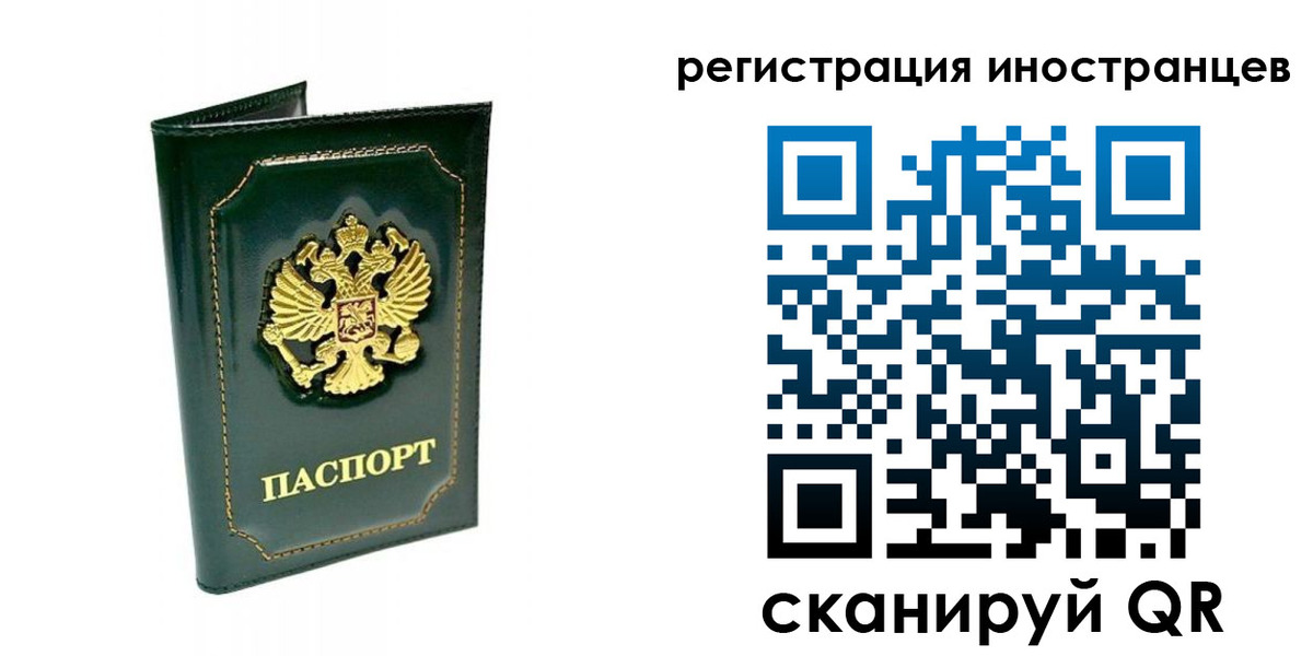 прописка паспорт в Могочи